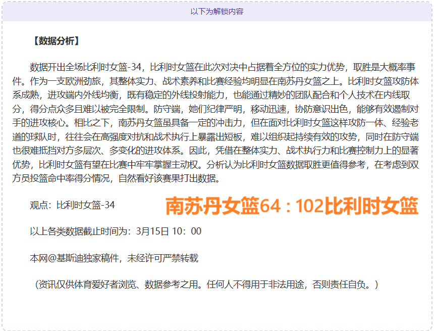 大乐透期号,专家质合分,析推荐前区,开云体育,开云体育官网,开云体育app,开云体育app下载