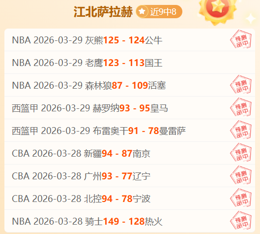 天逆袭翻盘,公牛四连败,后客场挑战,开云体育,开云体育官网,开云体育app,开云体育app下载