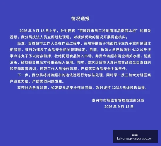 孙宇晨实名,曝光自媒体,侵权,开云体育,开云体育官网,开云体育app下载