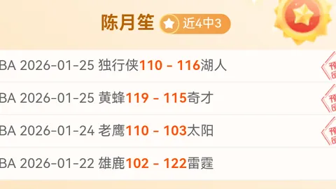 逆风翻盘！昨夜双喜临门，高尔高赫客场受让逆袭，竟成赛事最大惊喜！