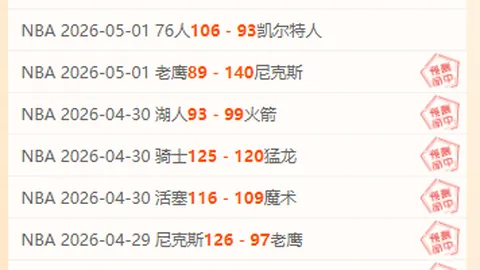 阿森纳积分榜差距8分追不上榜首，利物浦有机会加大领先优势